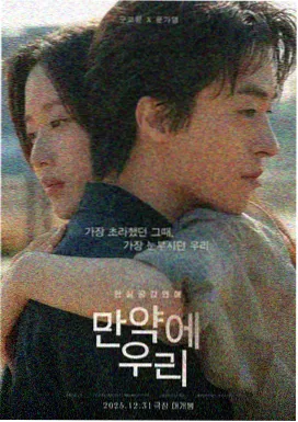 我脑中的橡皮擦 韩国催泪爱情电影